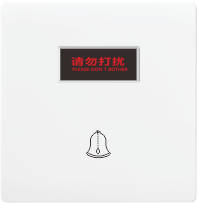H-86-033 请勿打扰门铃开关